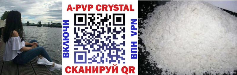 Alpha PVP кристаллы  Змеиногорск 
