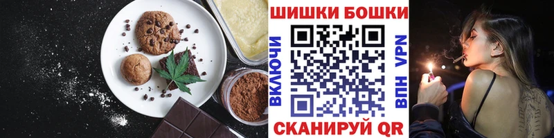 маркетплейс клад  купить наркоту  Змеиногорск  Печенье с ТГК конопля 