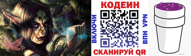 Codein напиток Lean (лин)  наркотики  Змеиногорск 