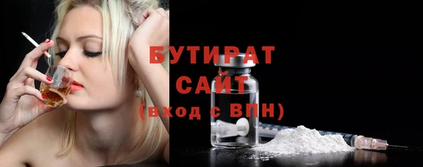 бутират Заводоуковск
