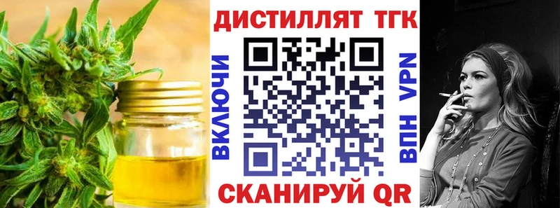 ТГК THC oil  Змеиногорск 